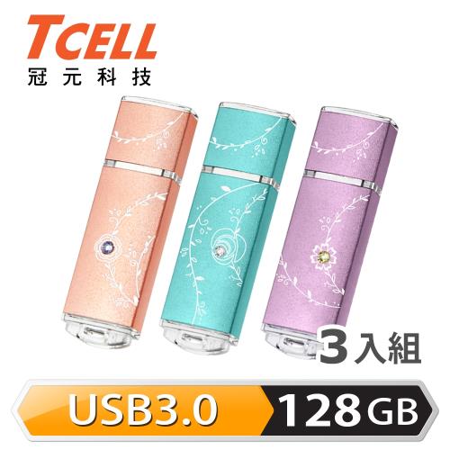 TCELL冠元 USB3.0 128GB 絢麗粉彩隨身碟(三入組)