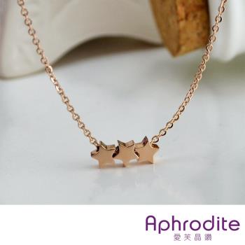 【Aphrodite 愛芙晶鑽】立體五角星星串飾造型316L鈦鋼項鍊 玫瑰金色