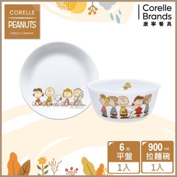 【美國康寧】CORELLE SNOOPY FRIENDS 2件式餐具組-B02