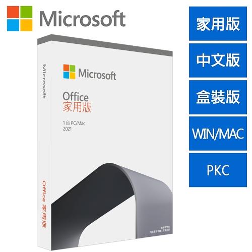 微軟Microsoft Office 2021 中文 家用版 盒裝 PKC 1PC