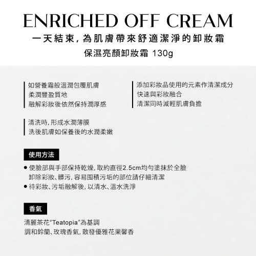 Kanebo 佳麗寶kanebo保濕亮顏卸妝霜130g Kanebo佳麗寶 Etmall東森購物網