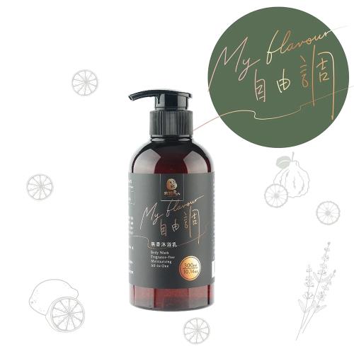 ReWood自由調-木酢無香沐浴乳300g