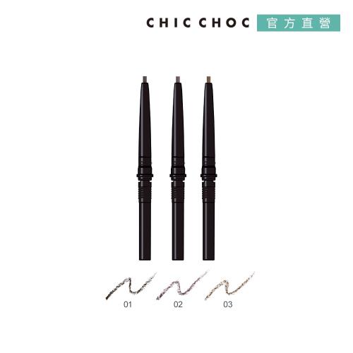 CHIC CHOC 立體美型眉筆蕊 0.11g(3色任選)