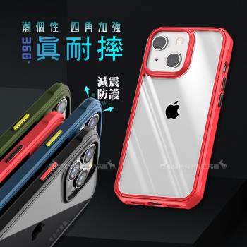 VXTRA 潮個性 iPhone 13 mini 5.4吋 四角氣囊強化防摔保護殼 手機殼(奔放紅)