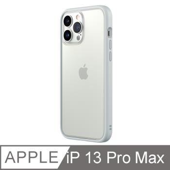 【RhinoShield 犀牛盾】iPhone 13 Pro Max Mod NX 邊框背蓋兩用手機殼-淺灰色