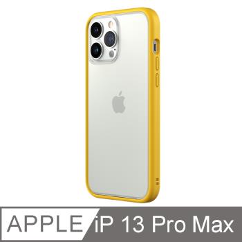 【RhinoShield 犀牛盾】iPhone 13 Pro Max Mod NX 邊框背蓋兩用手機殼-黃色