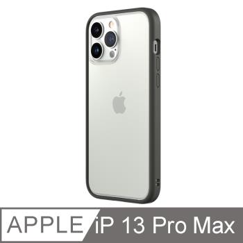 【RhinoShield 犀牛盾】iPhone 13 Pro Max Mod NX 邊框背蓋兩用手機殼-泥灰