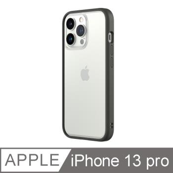 【RhinoShield 犀牛盾】iPhone 13 Pro Mod NX 邊框背蓋兩用手機殼-泥灰