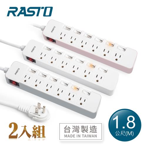 【2入組】RASTO FE6 七開六插三孔延長線 1.8M