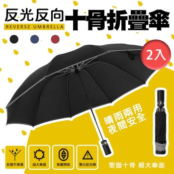 自動開收折傘 晴雨傘 雨鞋 Etmall東森購物網