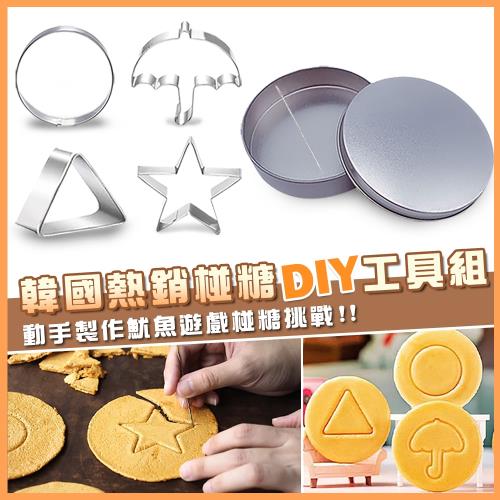 韓國熱銷椪糖DIY工具組