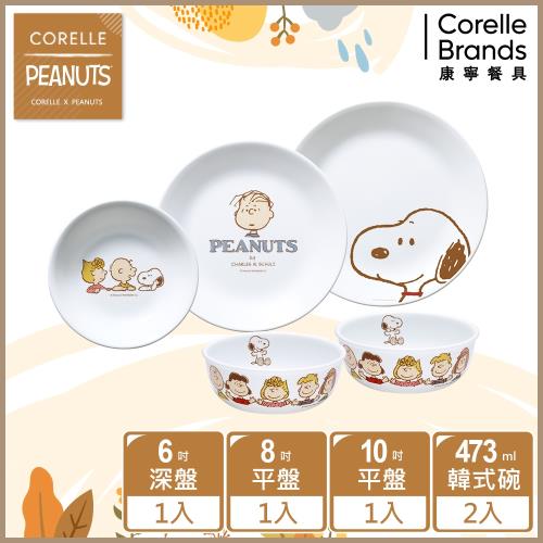 【美國康寧】CORELLE SNOOPY FRIENDS 5件式餐具組-E02