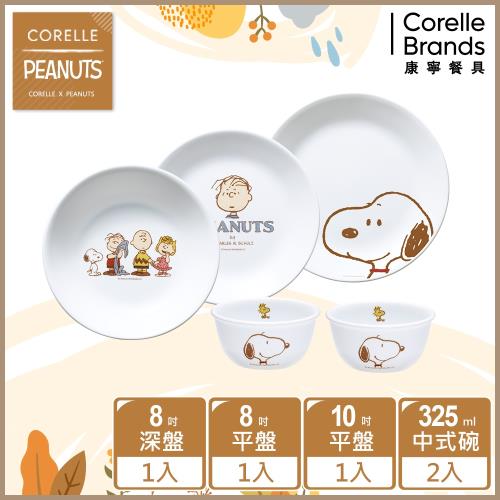 【美國康寧】CORELLE SNOOPY FRIENDS 雙人分享5件式餐具組-E01