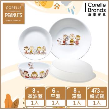 【美國康寧】CORELLE SNOOPY FRIENDS 4件式餐具組-D06