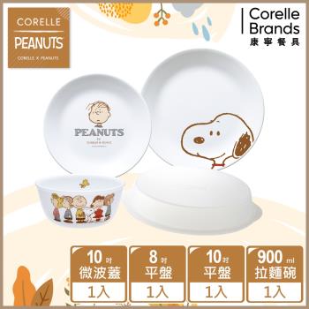 【美國康寧】CORELLE SNOOPY FRIENDS 4件式餐具組-D05