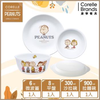 【美國康寧】CORELLE SNOOPY FRIENDS 4件式餐具組-D04