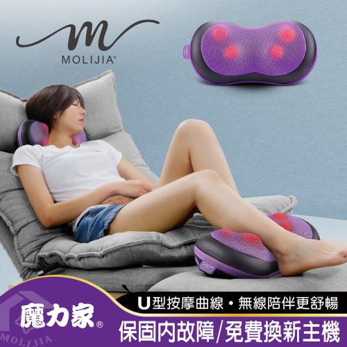 【MOLIJIA 魔力家】M632充電式溫熱按摩枕(肩頸按摩器/溫熱枕/按摩器/紓壓/舒壓/按摩機/頸部/放鬆)