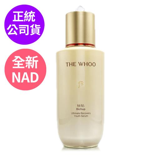 WHOO后 重生秘帖NAD50ml (盒裝/正統公司貨)