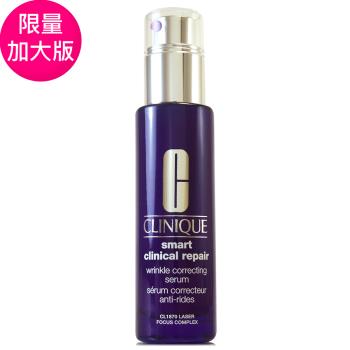 CLINIQUE倩碧 天才激光修護煥膚精華50ml(加大版)-正統公司貨