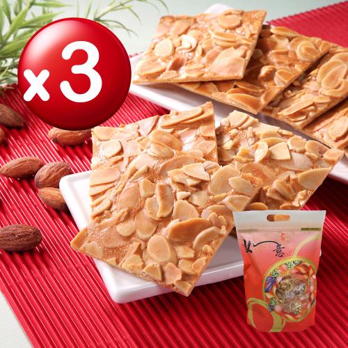 【難找核桃】手工杏仁瓦片22入x3包 蛋奶素/經濟包裝/伴手禮/年節送禮