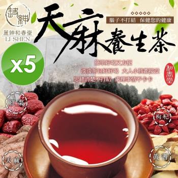 麗紳和春堂 天麻養生茶(60g入)-5入組