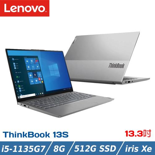Lenovo ThinkBook 13s 20V9007VTW 13.3吋 商務筆電 (i5-1135G7/8G/512G SSD/Win10)