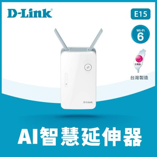 D-Link友訊 E15 AX1500 Wi-Fi 6 無線延伸器