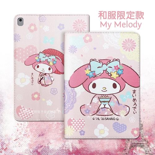 正版授權 My Melody美樂蒂 2021 iPad 9 10.2吋 和服限定款 平板保護皮套