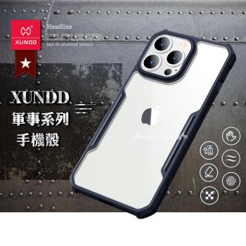 【訊迪】XUNDD 軍事防摔 iPhone 13 Pro 6.1吋 清透保護殼 手機殼(海軍藍)