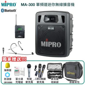 MIPRO MA-300 最新二代藍芽/USB/單頻UHF無線喊話器擴音機(配頭戴式麥克風一組)