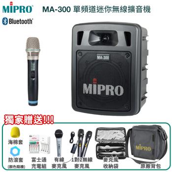 MIPRO MA-300 最新二代藍芽/USB/單頻UHF無線喊話器擴音機(1手握麥克風)