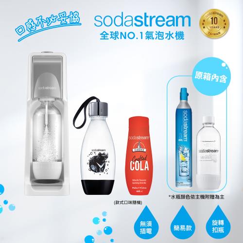 【驚喜氣泡組】Sodastream COOL 氣泡水機-灰+愛台灣動物水瓶+糖漿