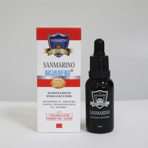 Sanmarino聖馬利諾-賦活肝精(30ml罐) -貓用