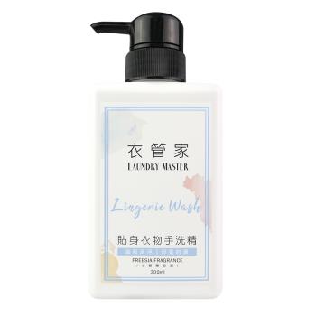 【衣管家 】衣管家貼身衣物手洗精300ml