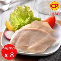 免運 卜蜂 即食雞胸肉8包組 經典風味 義式黑胡椒 法式香草 搜買