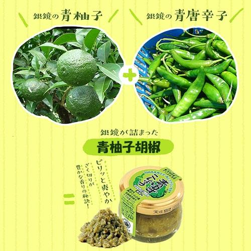 宮崎西都 青柚子胡椒 其他調味料 Etmall東森購物網 宮崎西都 青柚子胡椒 其他調味料 Etmall東森購物網