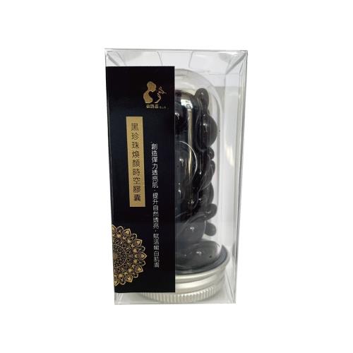 【依洛嘉】黑珍珠煥顏時空膠囊25顆/罐