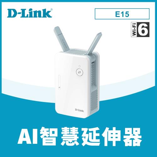D-Link友訊 E15 AX1500 Wi-Fi 6 無線延伸器