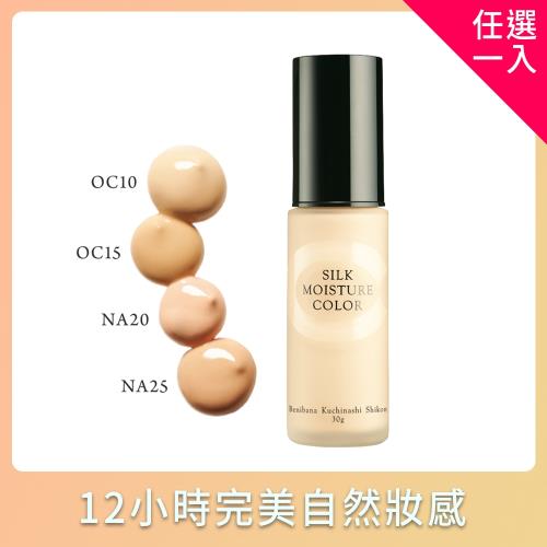 【雪芙妮】水感蠶絲粉底液30g(任選一入)