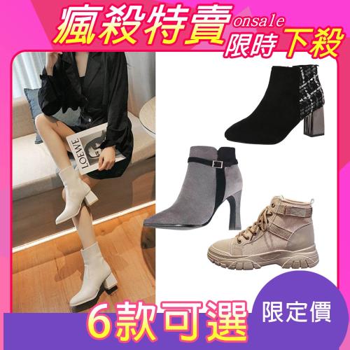 【Alice】 一日爆殺價↘歐美簡約風靴款組合踝靴短靴中筒靴切爾西靴