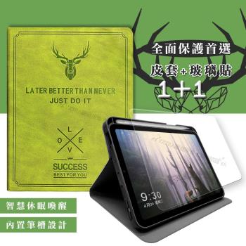 二代筆槽 VXTRA 2021 iPad mini 6 第6代 北歐鹿紋平板皮套 保護套(森林綠)+9H玻璃貼(合購價)
