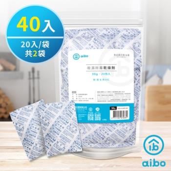 aibo 吸濕除黴 乾燥劑30g(臺灣製)-40入