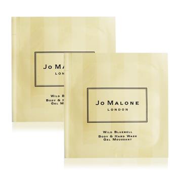 Jo Malone 藍風鈴潔膚露(5ml)X2
