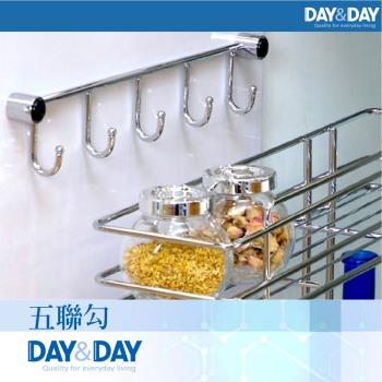 【DAY&DAY】五聯勾/2組(ST3001-5*2)