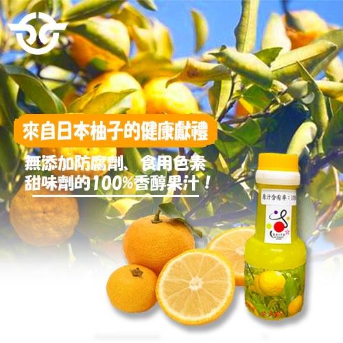 【宮崎西都】鮮榨柚子（香橙）果汁