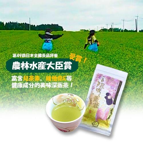 【宮崎西都】“花開茶姬”深蒸綠茶