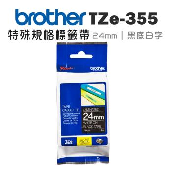 Brother TZe-355 特殊規格護貝標籤帶 ( 24mm 黑底白字 )