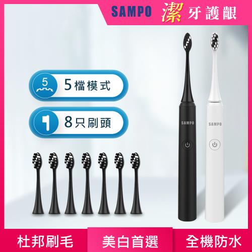 【SAMPO 聲寶】五段式磁懸浮音波震動牙刷共附8刷頭TB-Z1906L(三年份刷頭組)|SAMPO 聲寶