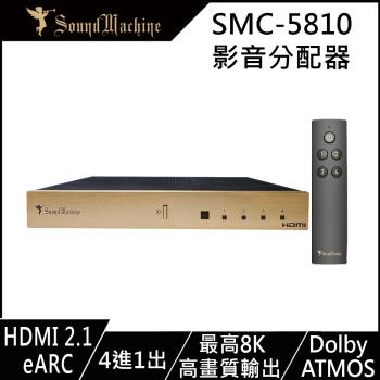 SoundMachine HDMI 2.1 影音分配器 SMC-5810