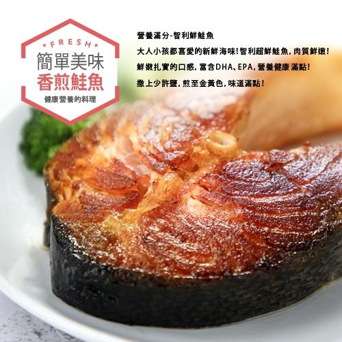 冷凍智利鮭魚切片260G/包【愛買冷凍】